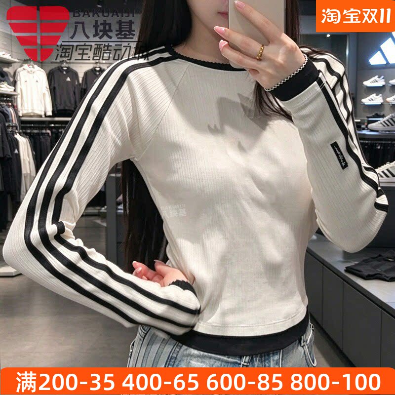阿迪达斯女装2026冬三条纹罗纹针织修身短款辣妹长袖打底衫LE7043