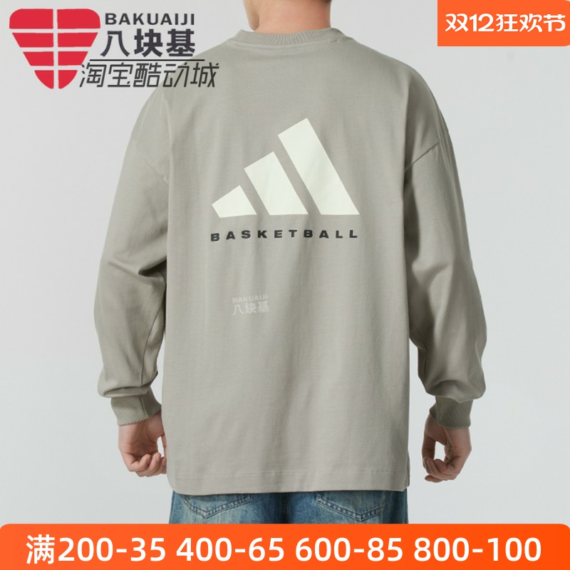 阿迪达斯男女装宽松休闲长袖T恤