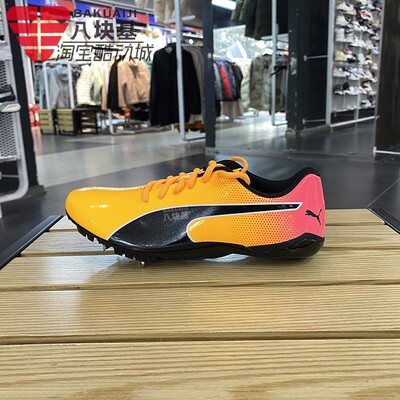专业田径钉鞋竞速跑步鞋彪马