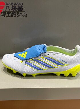 阿迪达斯男鞋2026夏季款AG短钉比赛人造草皮定制短钉足球鞋JS0345