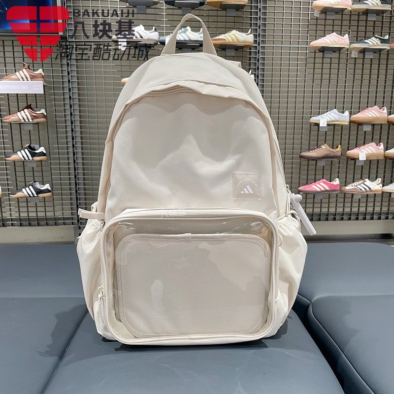 阿迪达斯男女包2025秋简约透明口袋大容量双肩背包学生书包KC0253,运动包/户外包/配件,双肩背包,淘宝优惠券,粉丝福利购,淘宝优惠卷