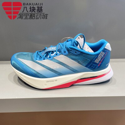 阿迪达斯男鞋2026春季ADIZERO竞速训练玻纤柱运动鞋跑步鞋 JR4868