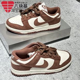 Nike耐克女鞋2024冬季DUNK翻毛皮复古棕色运动休闲板鞋HJ7673-001