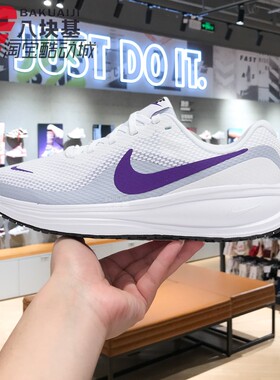 NIKE耐克女鞋2025夏季REVOLUTION 8舒适轻便运动跑步鞋HJ8485-104