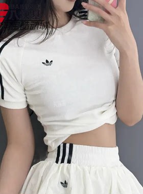 阿迪达斯三叶草女装2026夏季款三条纹修身辣妹短款短袖T恤 KD1411