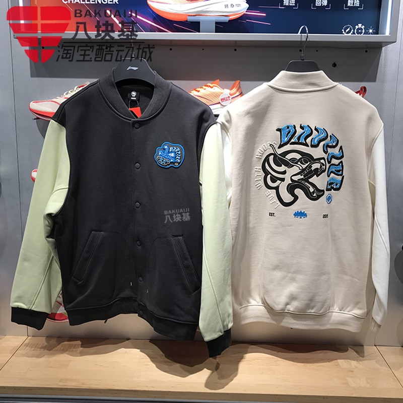 加绒棒球服宽松立领夹克李宁