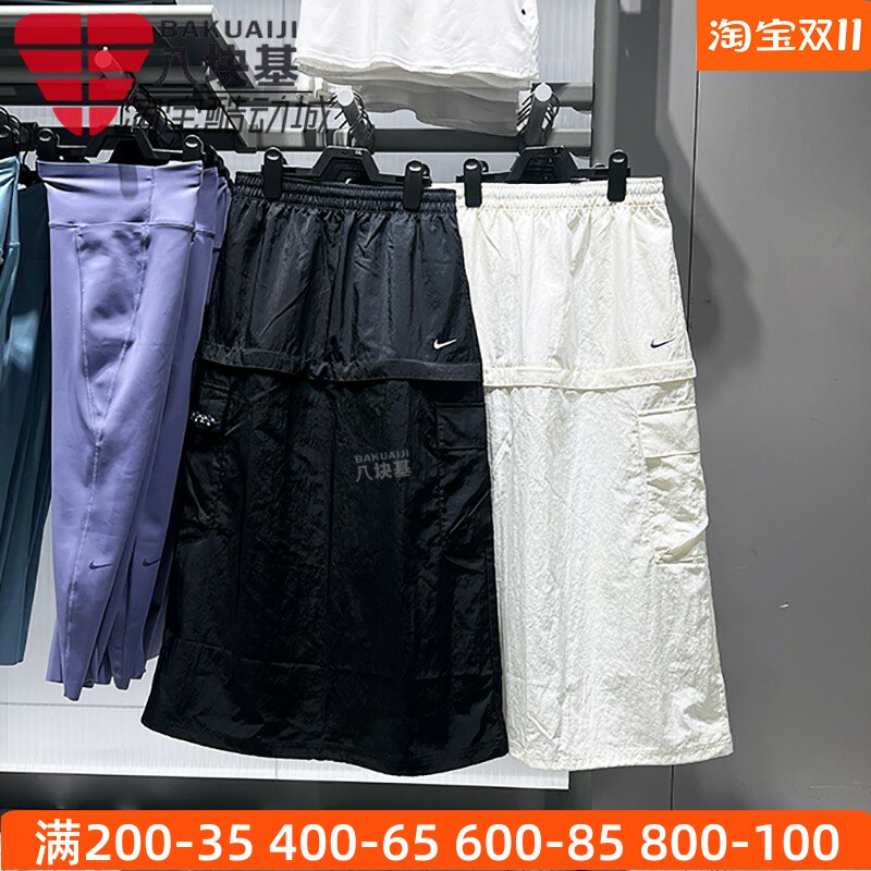 口袋抽绳工装半身裙耐克女裙