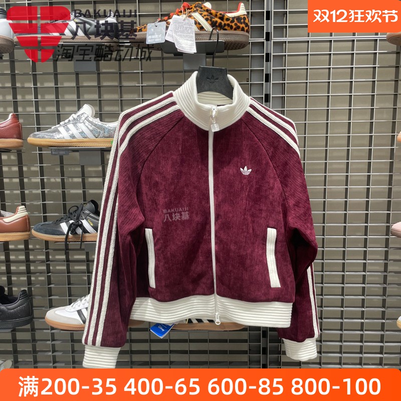 阿迪达斯三叶草女装2025冬新针织休闲运动宽松立领夹克外套KS0400