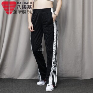 阿迪达斯三叶草男女裤 直筒长裤 GN2807 HB9501 排扣束脚宽松阔腿裤