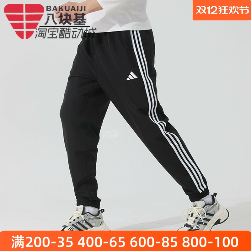 阿迪达斯男梭织透气收口小脚长裤