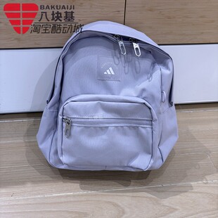 阿迪达斯女包2025夏季浅紫色迷你小书包双拉链轻便双肩背包KE4021