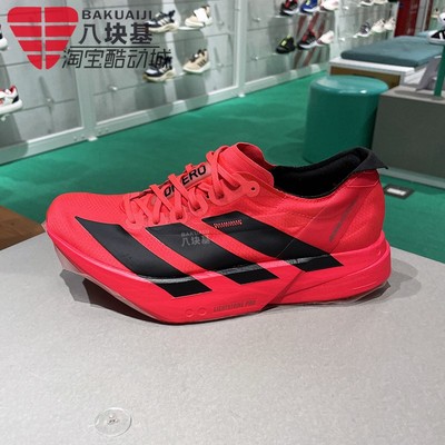 阿迪达斯男鞋马拉松竞速跑步鞋