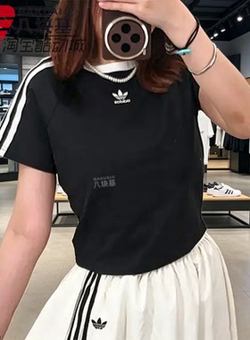 阿迪达斯三叶草女装2026夏季三条杠辣妹风高腰短款短袖T恤 KT7794