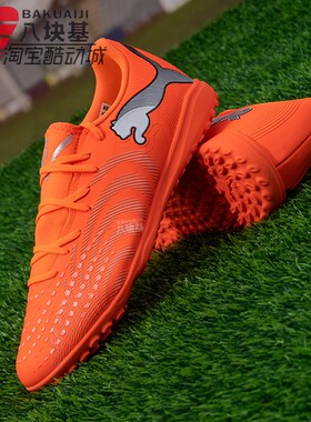 PUMA彪马男女鞋2026春FUTURE 9训练实战TT碎钉鞋足球鞋 108918-01