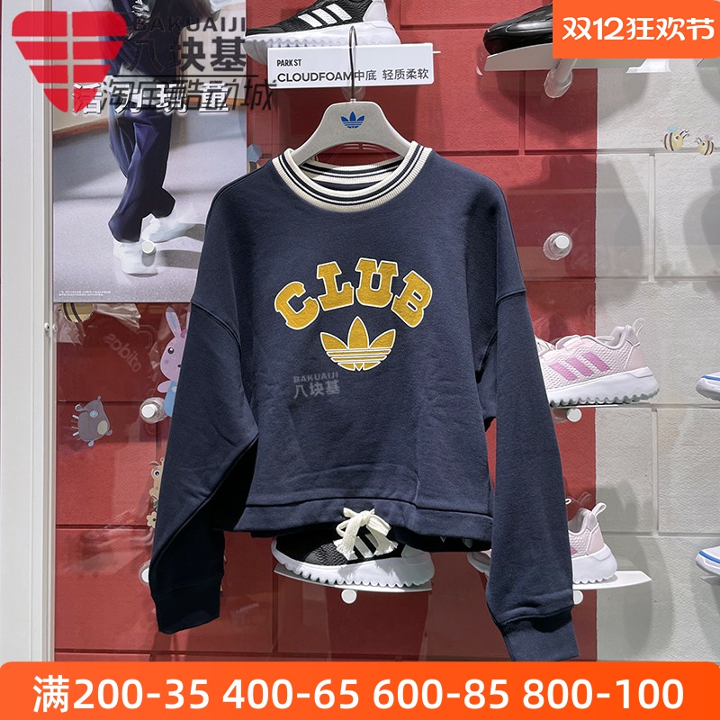 针织长袖卫衣套头衫阿迪达斯