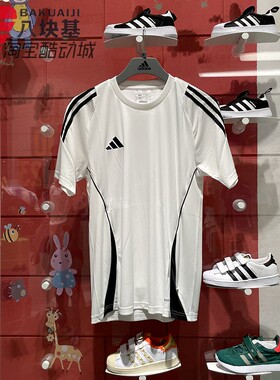 阿迪达斯短袖男装2024夏新款速干吸汗透气足球训练运动T恤 IS1019