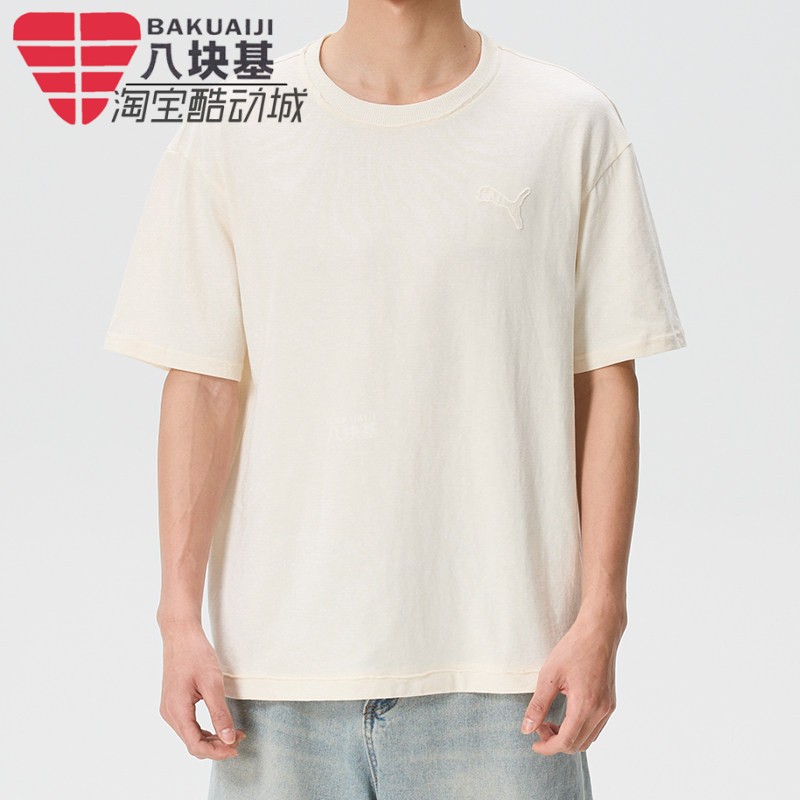 PUMA彪马短袖男装2026夏季新品简约纯棉透气休闲短袖T恤638468-91