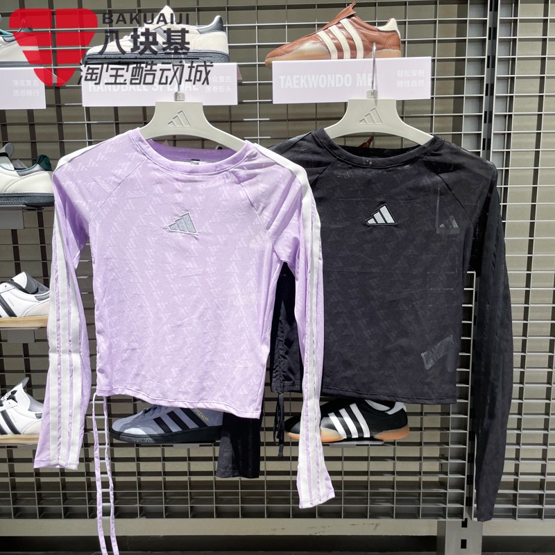 阿迪达斯女装设计感修身长袖T恤