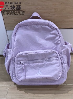 阿迪达斯女包2025夏季款多巴胺浅紫色小清新小书包双肩背包KC1393