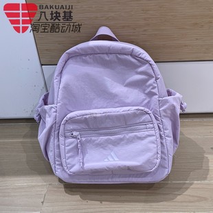 阿迪达斯女包2025夏季款多巴胺浅紫色小清新小书包双肩背包KC1393