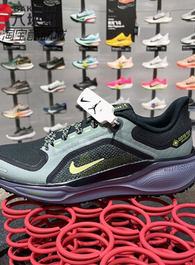 耐克男鞋2025冬AIR ZOOM飞马41GTX防水缓震运动跑步鞋 FQ1356-006
