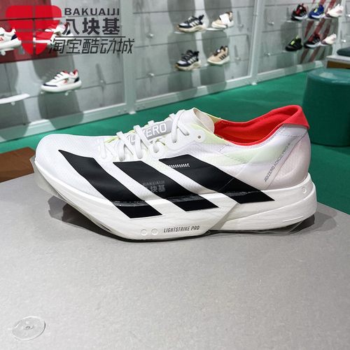 阿迪达斯男马拉松竞速跑步鞋