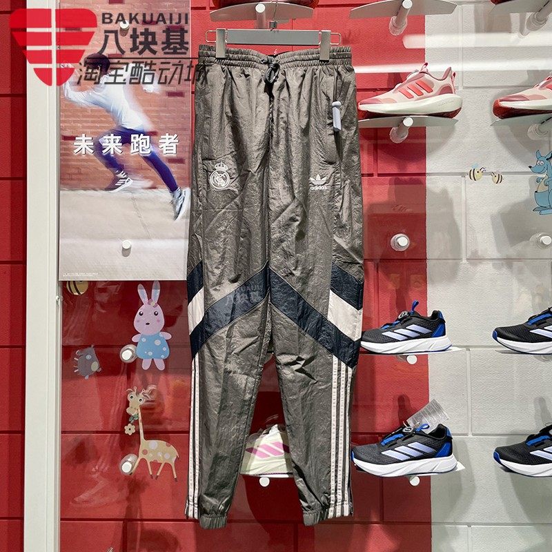 阿迪达斯三叶草男裤2024冬季款皇马队足球训练梭织束脚长裤JI9480