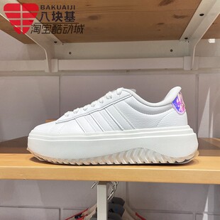 阿迪达斯女鞋2024春新款厚底增高小白鞋百搭舒适运动休闲鞋IH7645