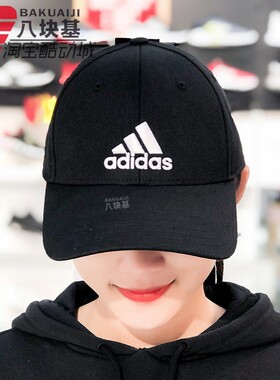 阿迪达斯男帽女帽2022秋季新款休闲帽子鸭舌帽棒球帽运动帽FK0891