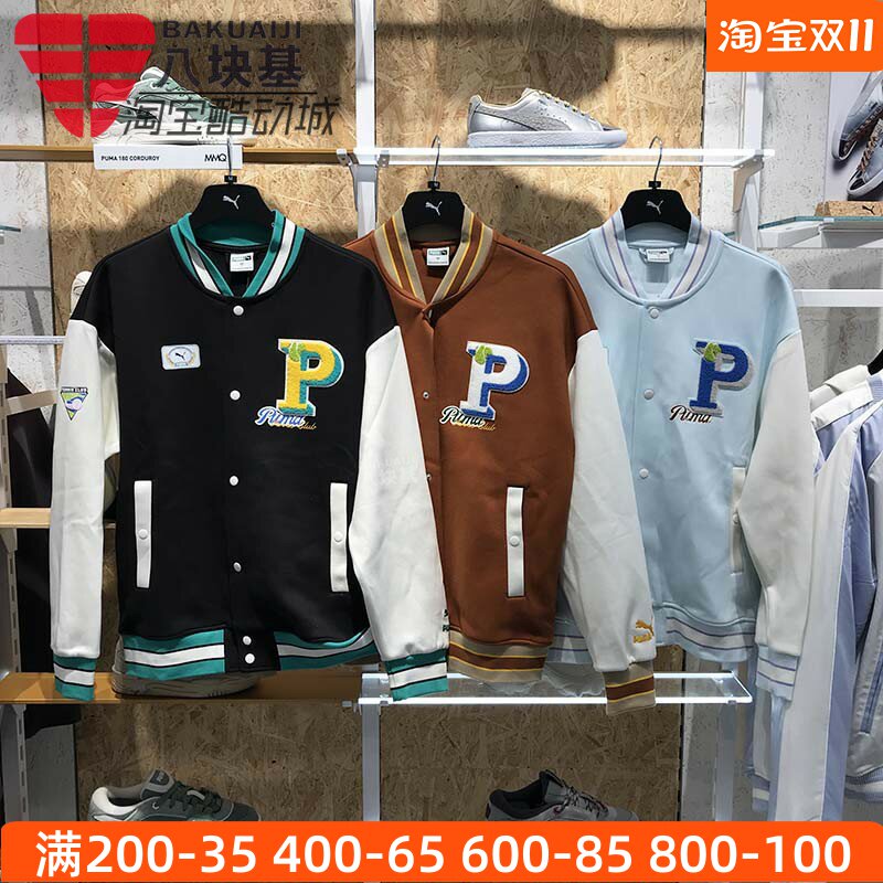 学院风立领运动棒球服夹克彪马
