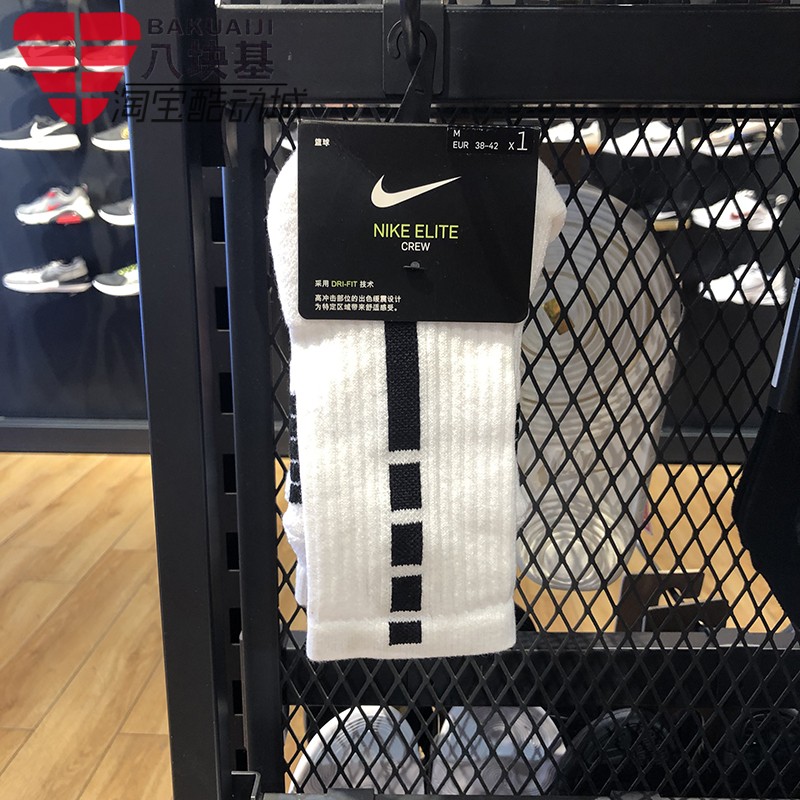 耐克男女2023春季透气高筒运动袜
