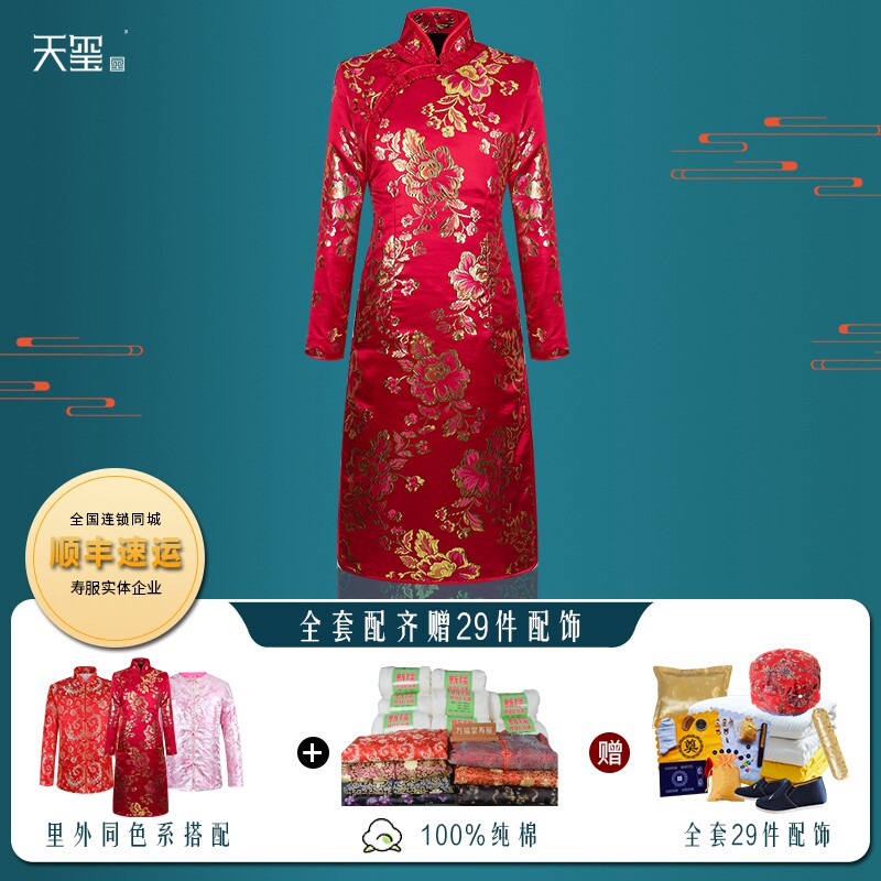 寿衣女纯棉旗袍全套 八件套真丝绣花寿服 老人冲喜吉祥寿品 天玺