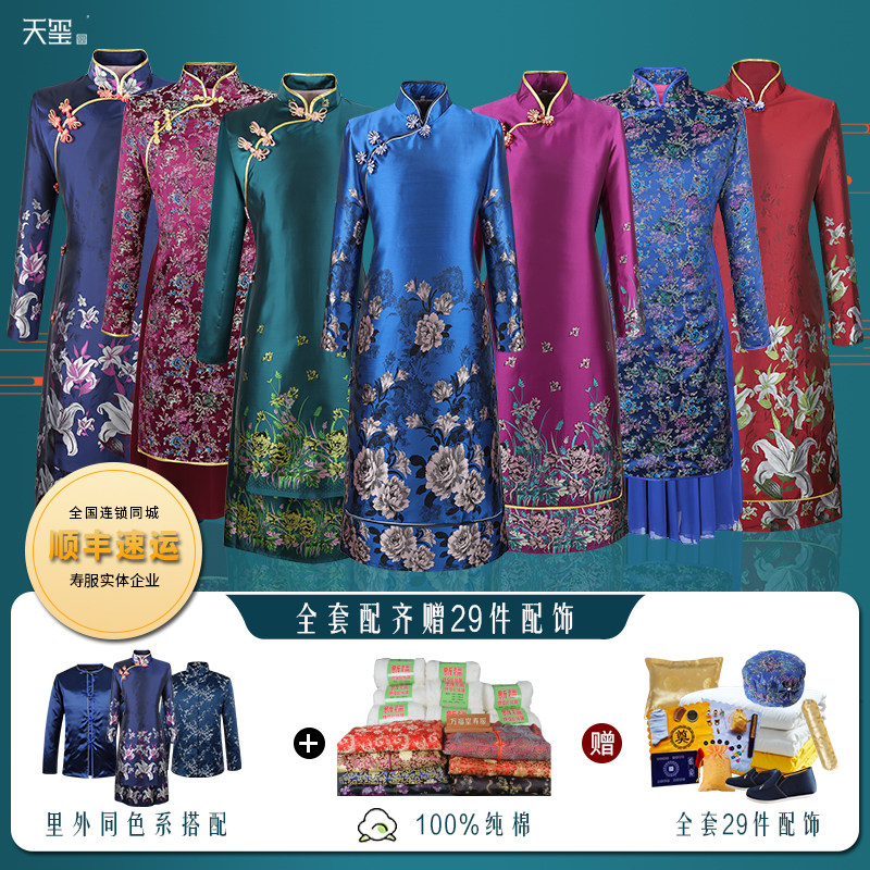 寿衣女全套 现代旗袍款七件套 殡葬用品 老人冲喜纯棉寿衣 天玺