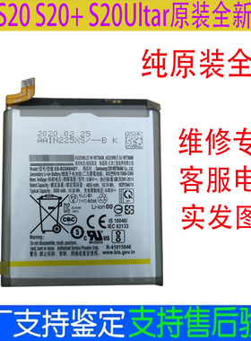 适用于三星S20原装电池S20+ S20Ultar新电池Note20 S10大容量电池