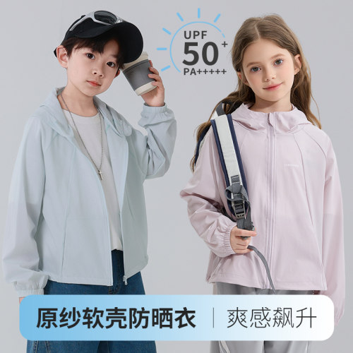 男女童防晒衣新款大童外套夏季凉感轻薄透气防紫外线儿童皮肤衣