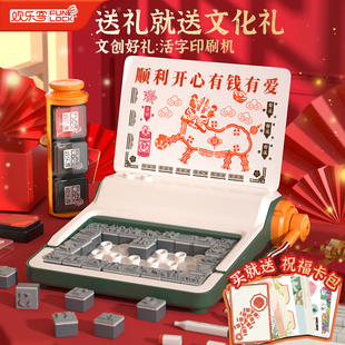 活字印刷机儿童幼儿园小学生手工科学实验小制作汉字玩具四大发明