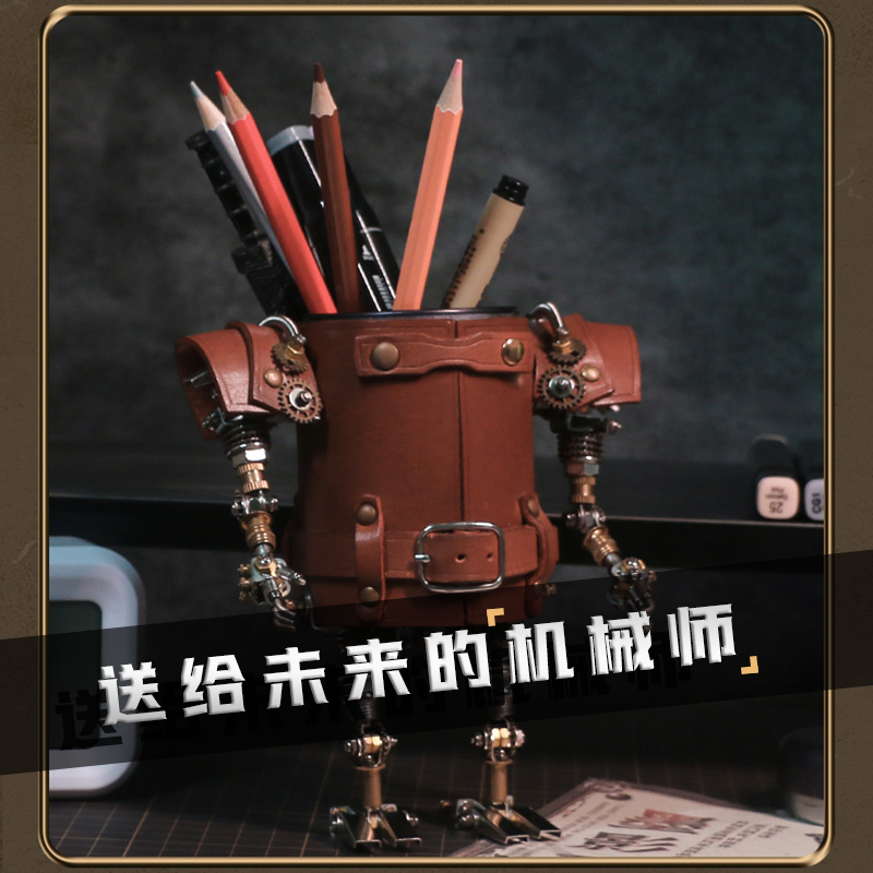 这么酷的笔筒他一定喜欢吧