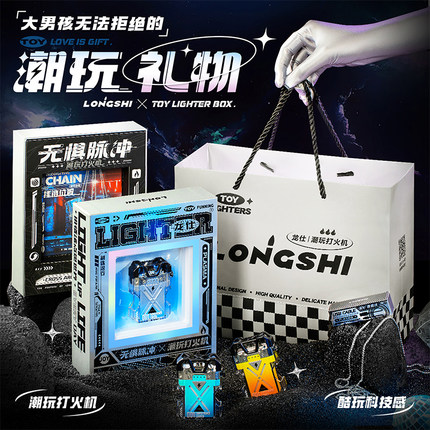 龙仕充电打火机送男友生日礼物男生实用高端大气有意义纪念高颜值