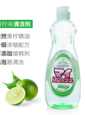 日本进口中性温和洗洁精厨房餐具果蔬洗涤剂洗碗液青柠味*600ml