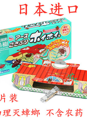 日本安速蟑螂屋捕贴小强恢恢灭蟑螂药一窝端神器家用无蟑粘板克星
