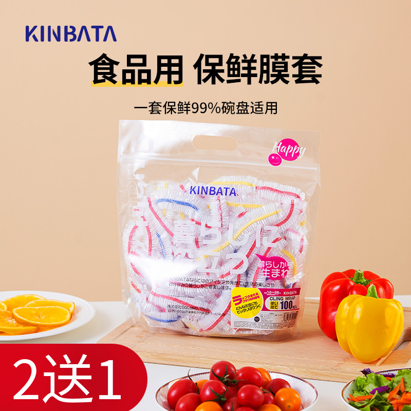 kinbata一次性保鲜膜薄利多销