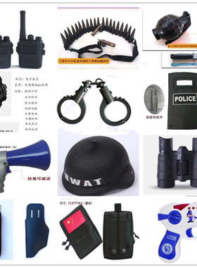 儿童小特警玩具配置 COS特种兵装备配件 CF野战训练营对战装备