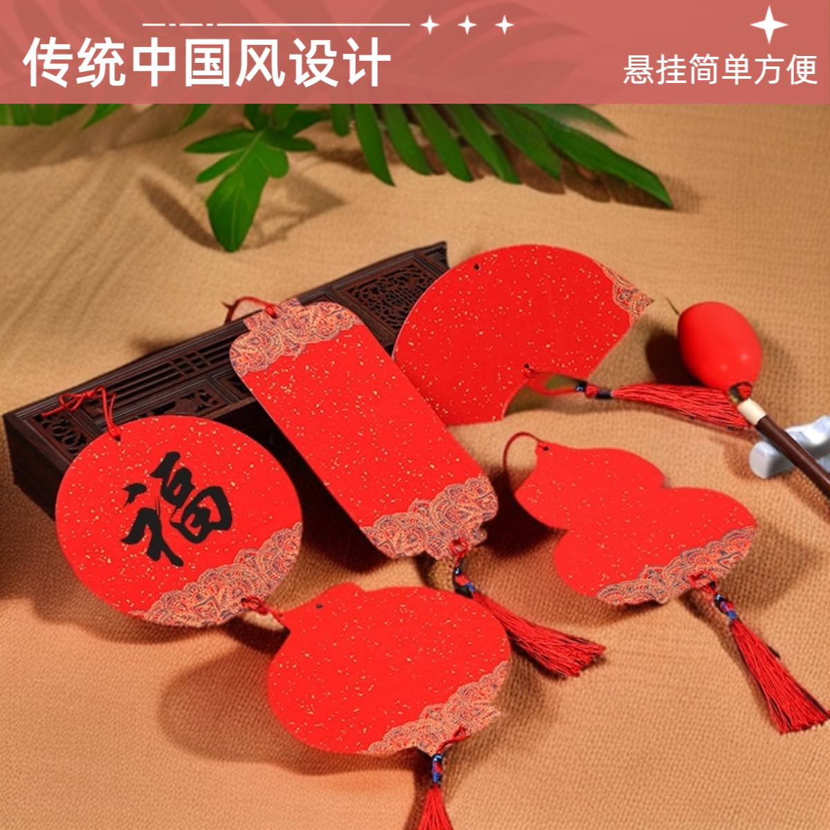 新年福卡迷你洒金万年红宣纸结婚贺卡/卡片