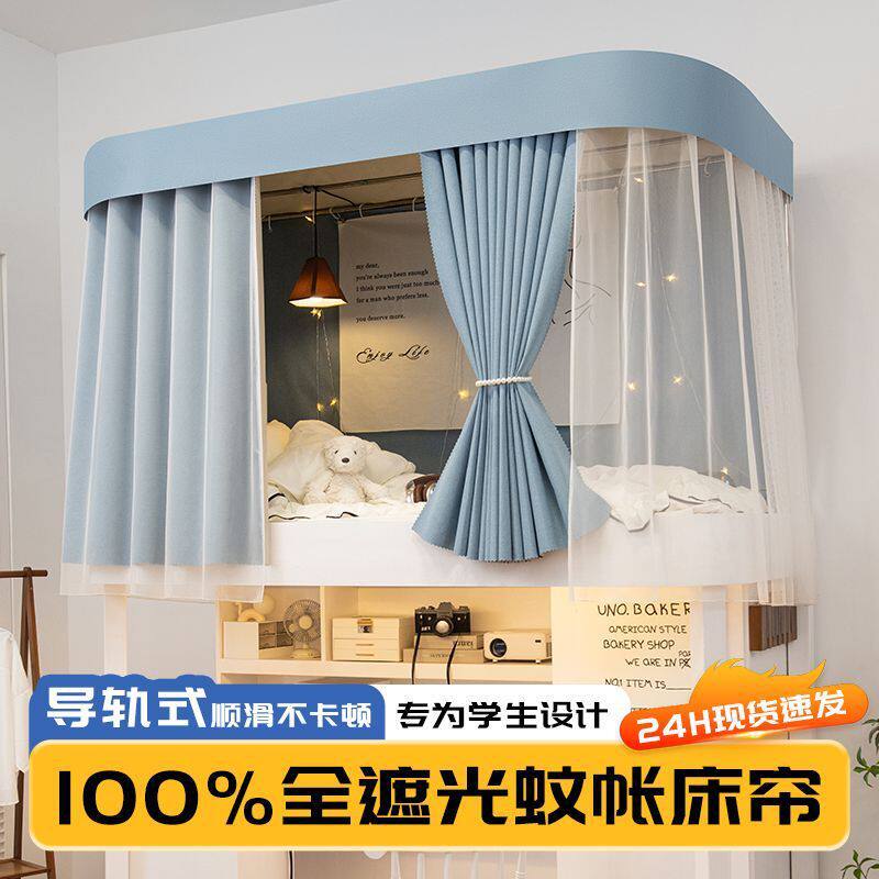 床帘学生宿舍遮光加厚棉麻床帘上铺纯色男女寝室简约遮挡下铺U型