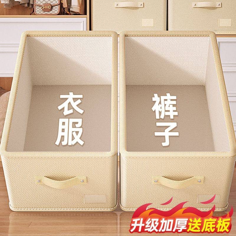 衣服收纳箱家用衣柜收拾衣物裤子分类整理盒筐宿舍加厚棉麻储物箱,收纳整理,吸尘器收纳架/盒/袋,淘宝优惠券,粉丝福利购,淘宝优惠卷