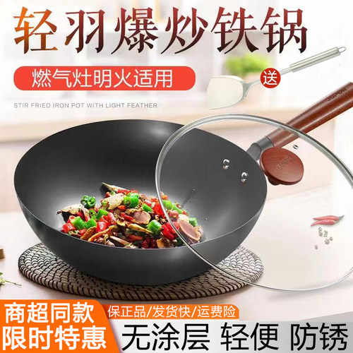 苏泊尔轻便无涂层防锈熟铁炒锅