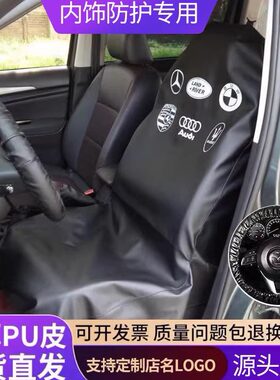汽车维修三件套座椅保护套皮座套全包修车保养水洗皮四五件套通用