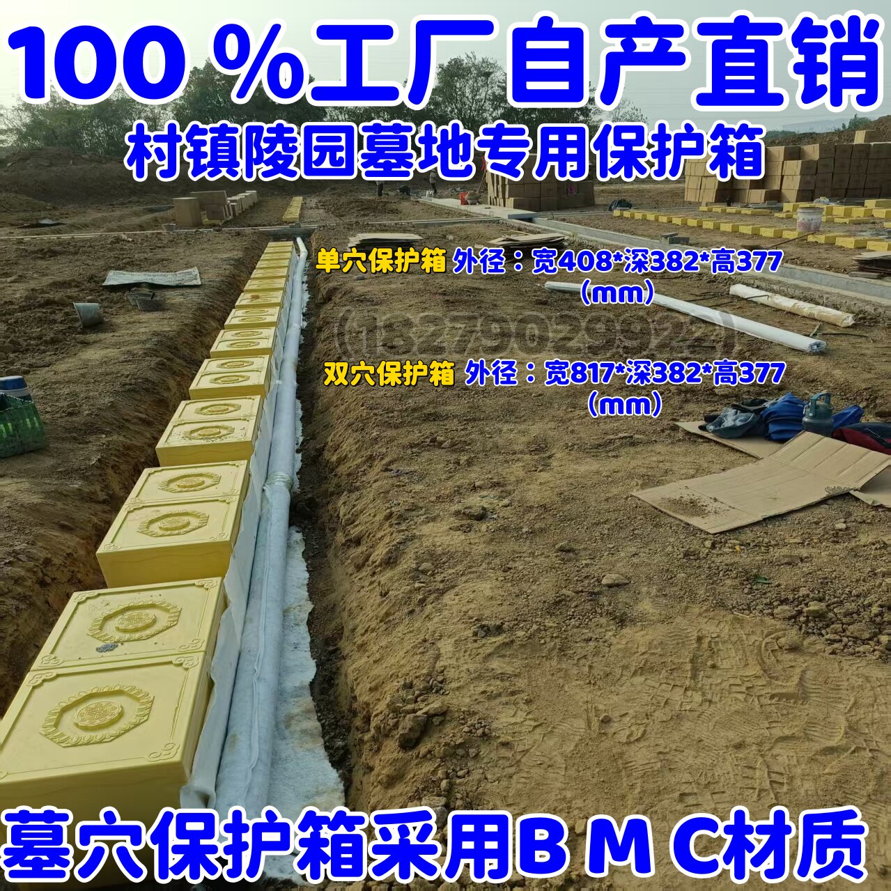 骨灰盒防潮保护盒防潮保护罩墓地防潮箱防腐骨灰盒保护箱