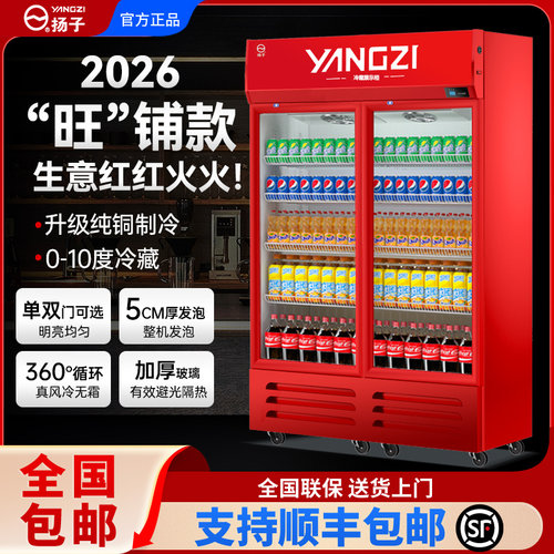 全国包邮铜管制冷商用冷藏展示柜