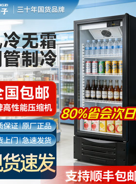 全国包邮铜管制冷商用冷藏展示柜